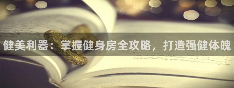 球友会官网下载